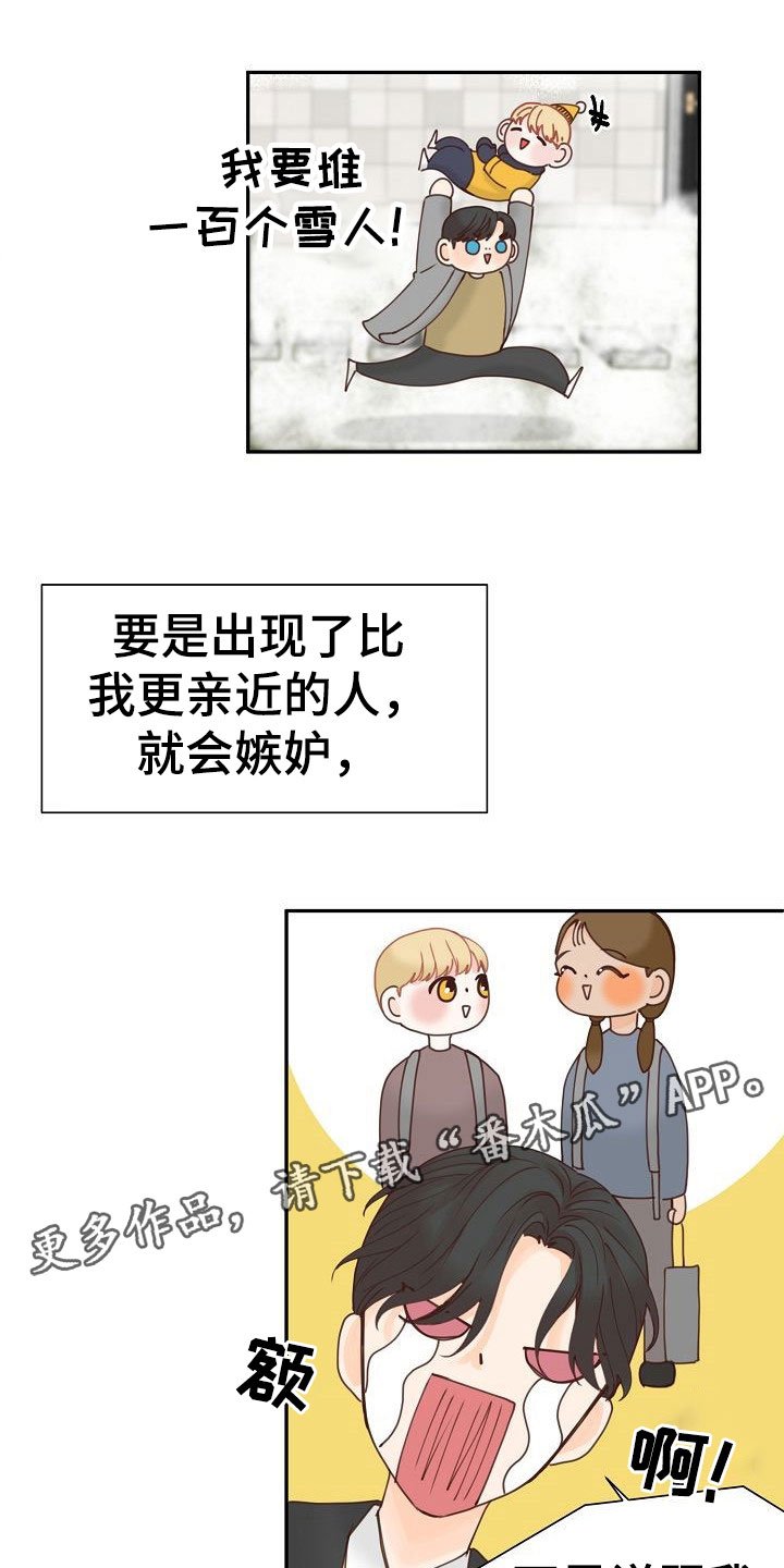 第20章：过去
