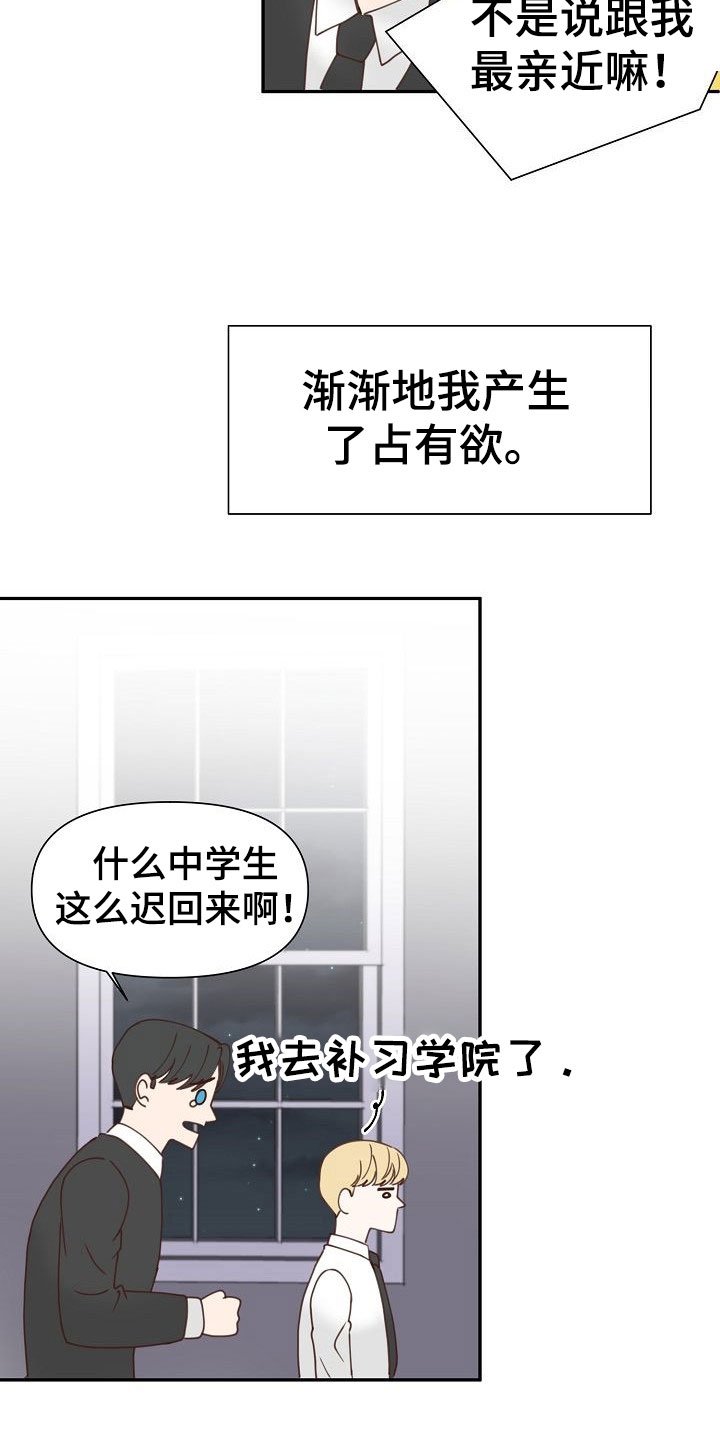 第20章：过去