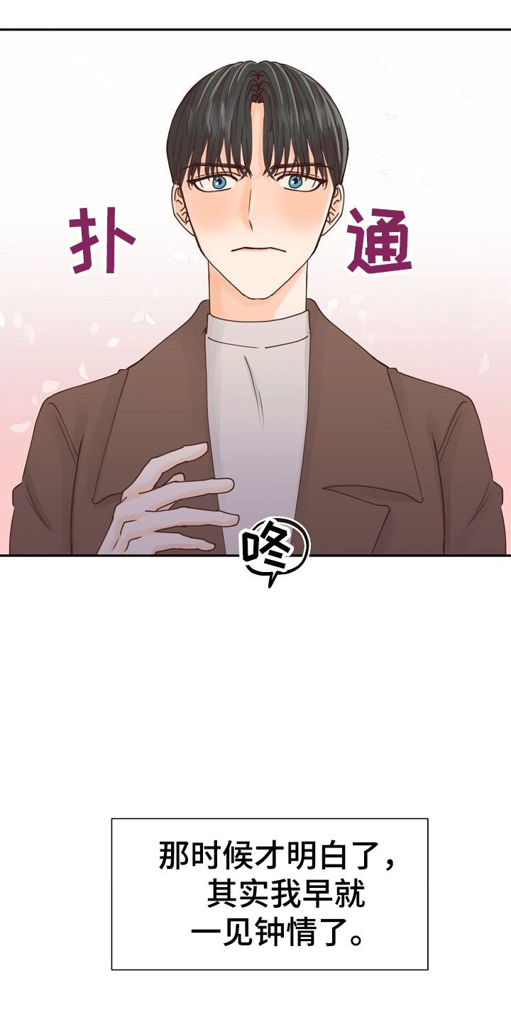 第20章：过去