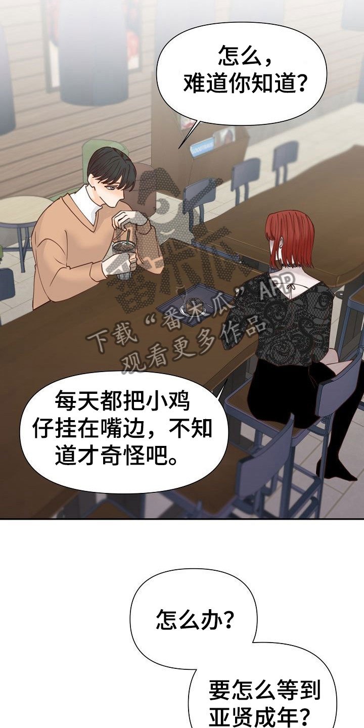 第20章：过去