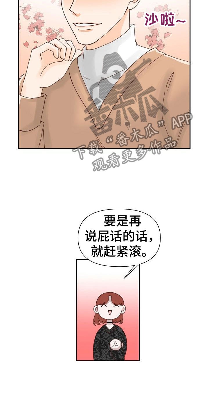 第20章：过去