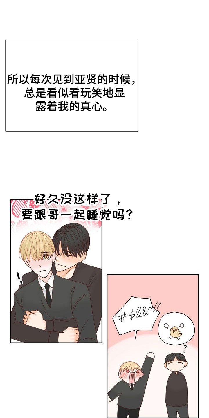 第21章：告白