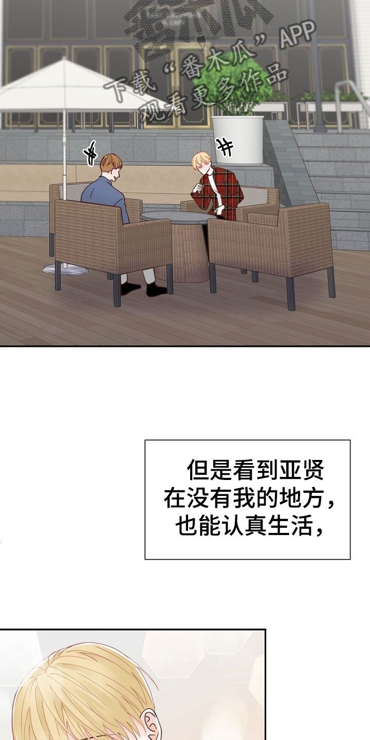 第21章：告白