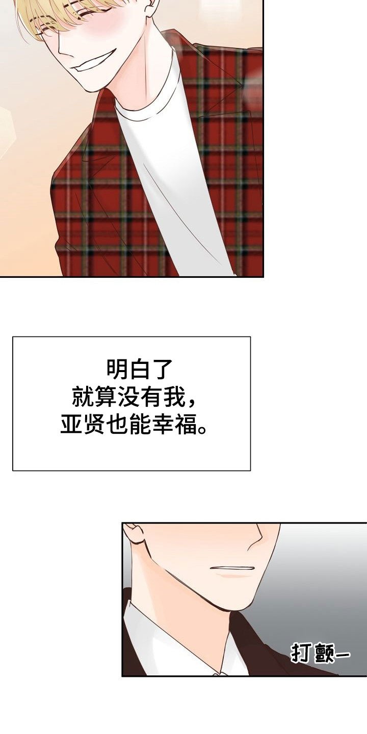 第21章：告白