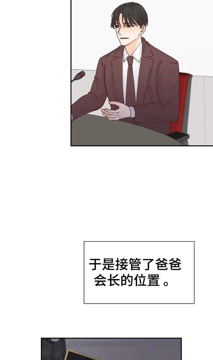 第21章：告白