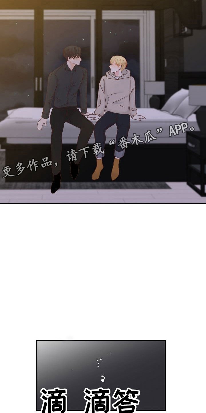 第21章：告白