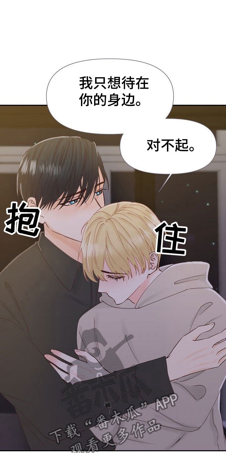第21章：告白