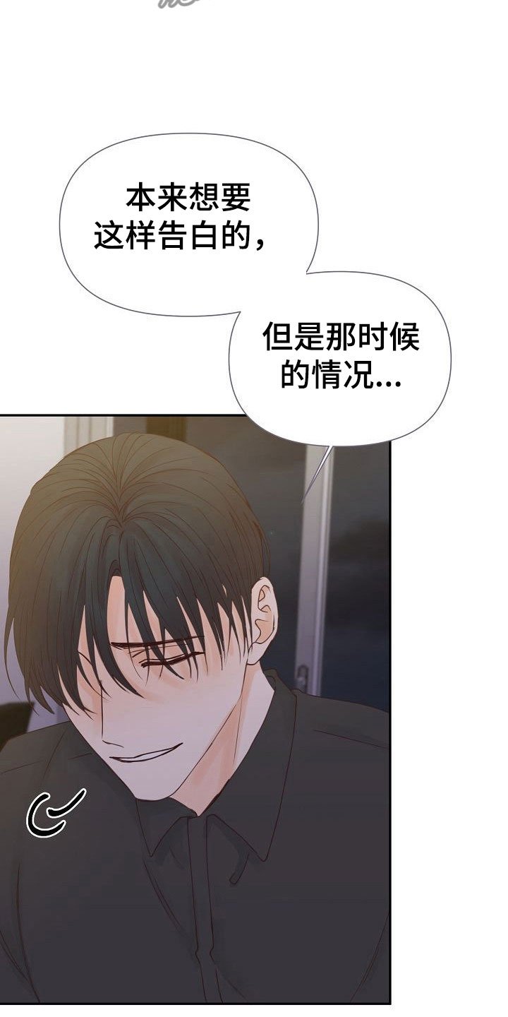 第21章：告白