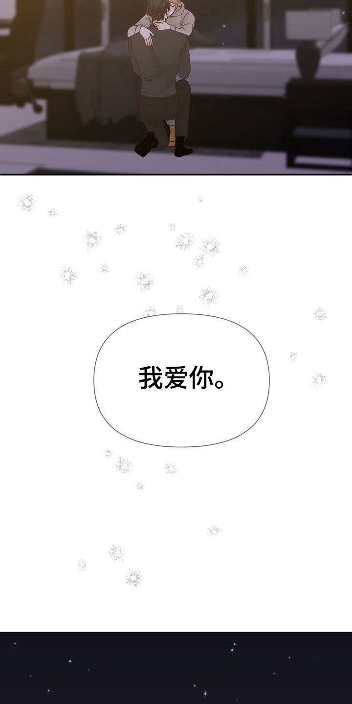 第21章：告白