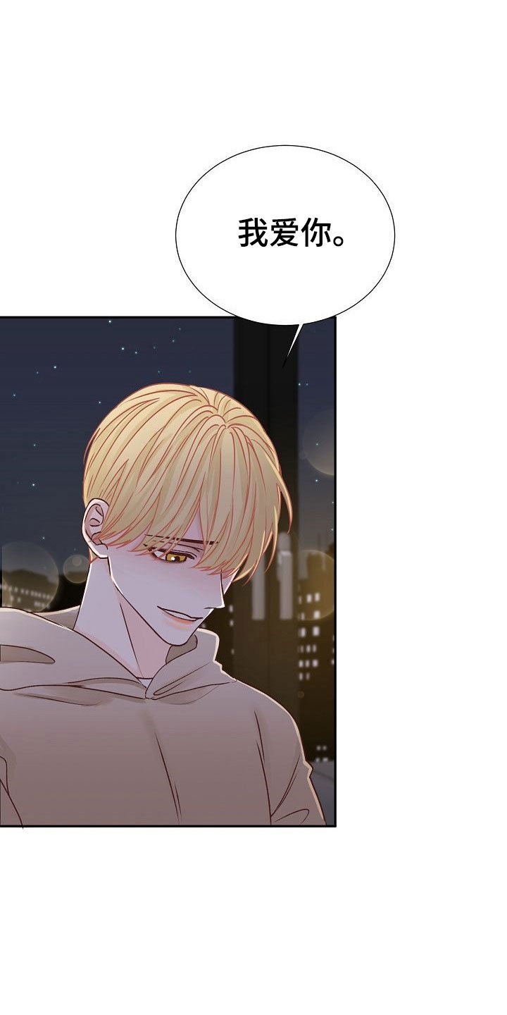 第21章：告白