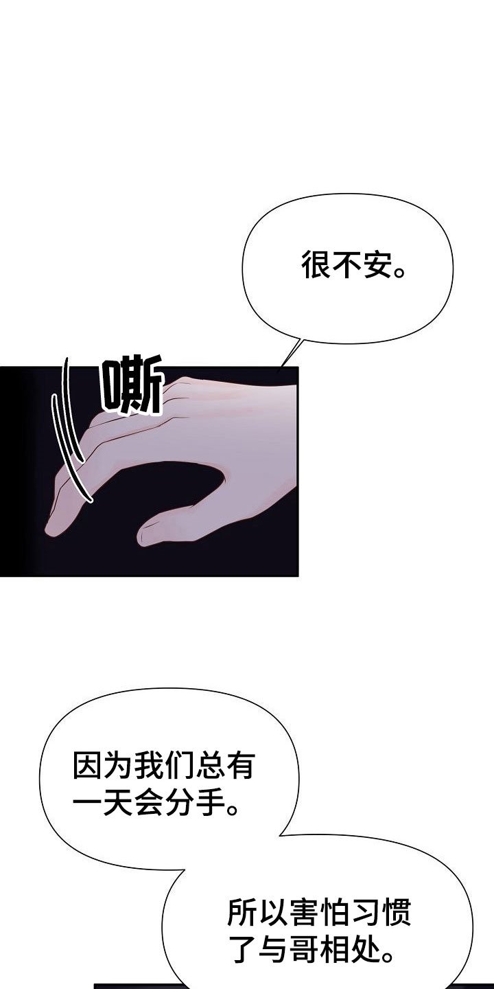 第22章：烦闷