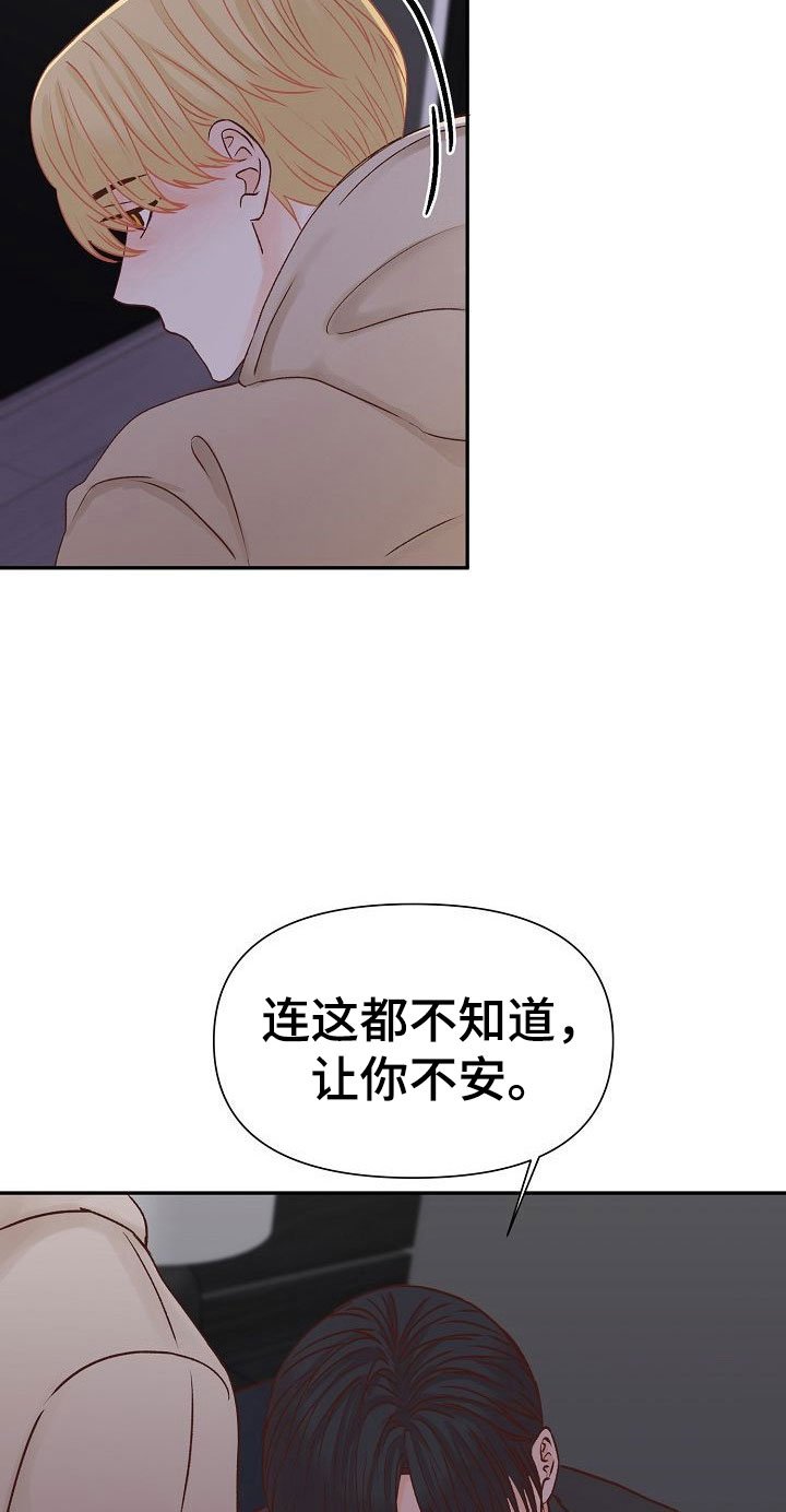 第22章：烦闷