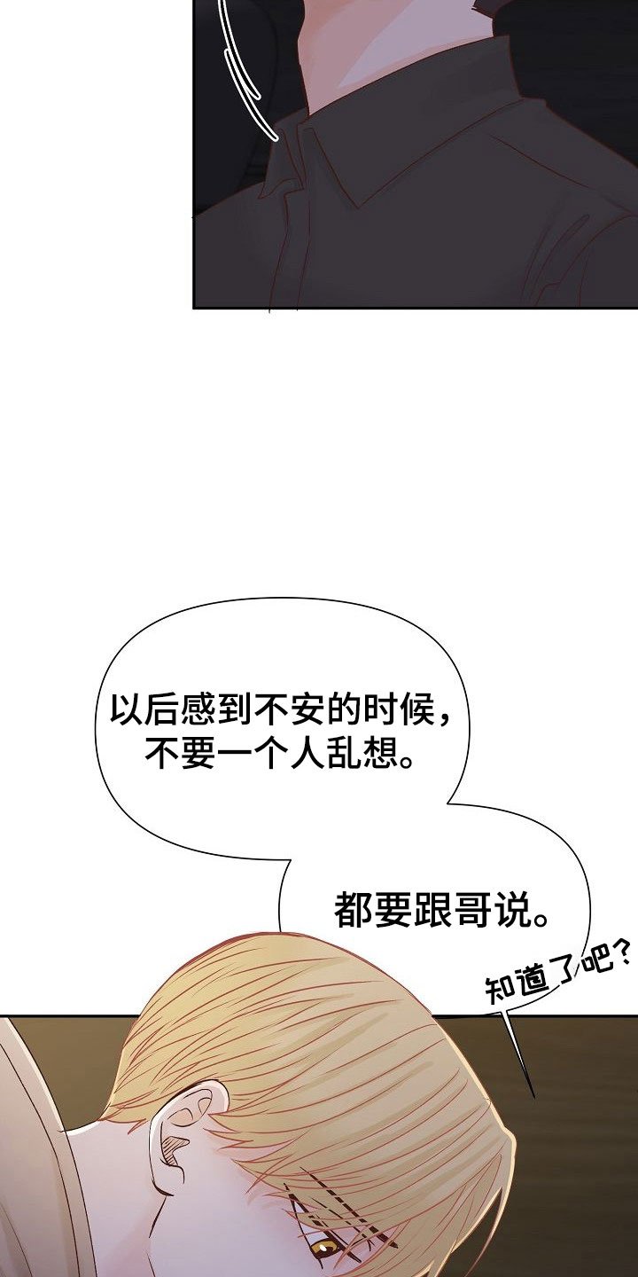 第22章：烦闷