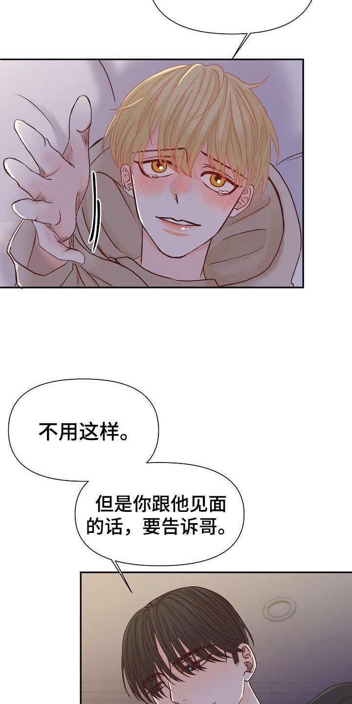 第22章：烦闷