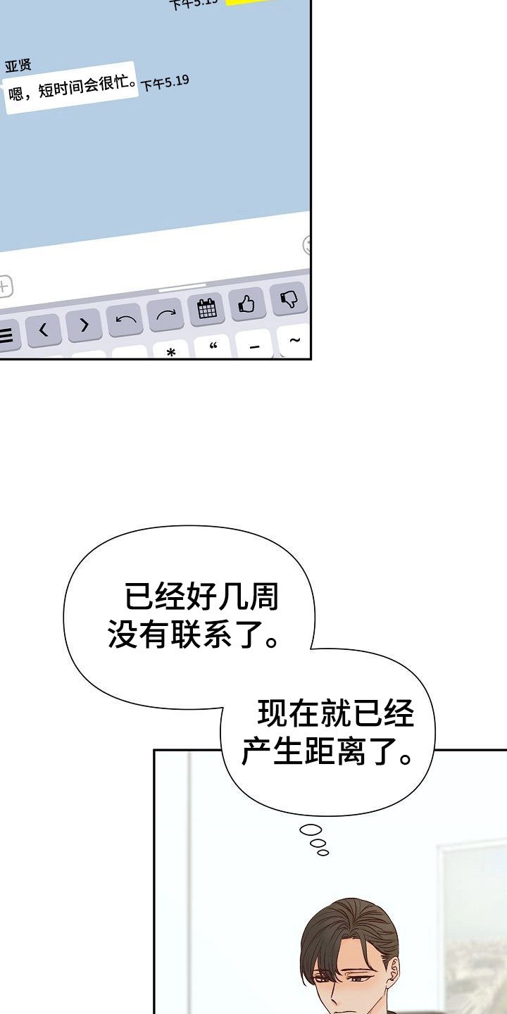 第22章：烦闷