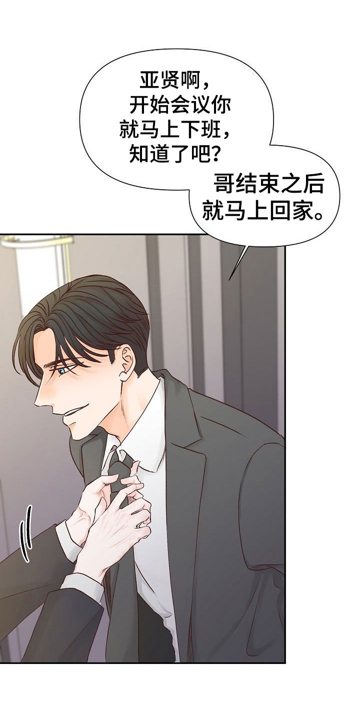 第23章：遇见