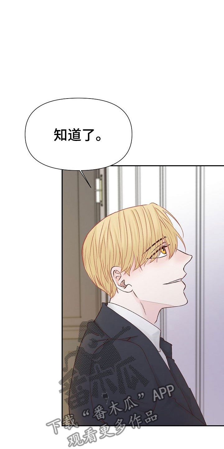 第23章：遇见