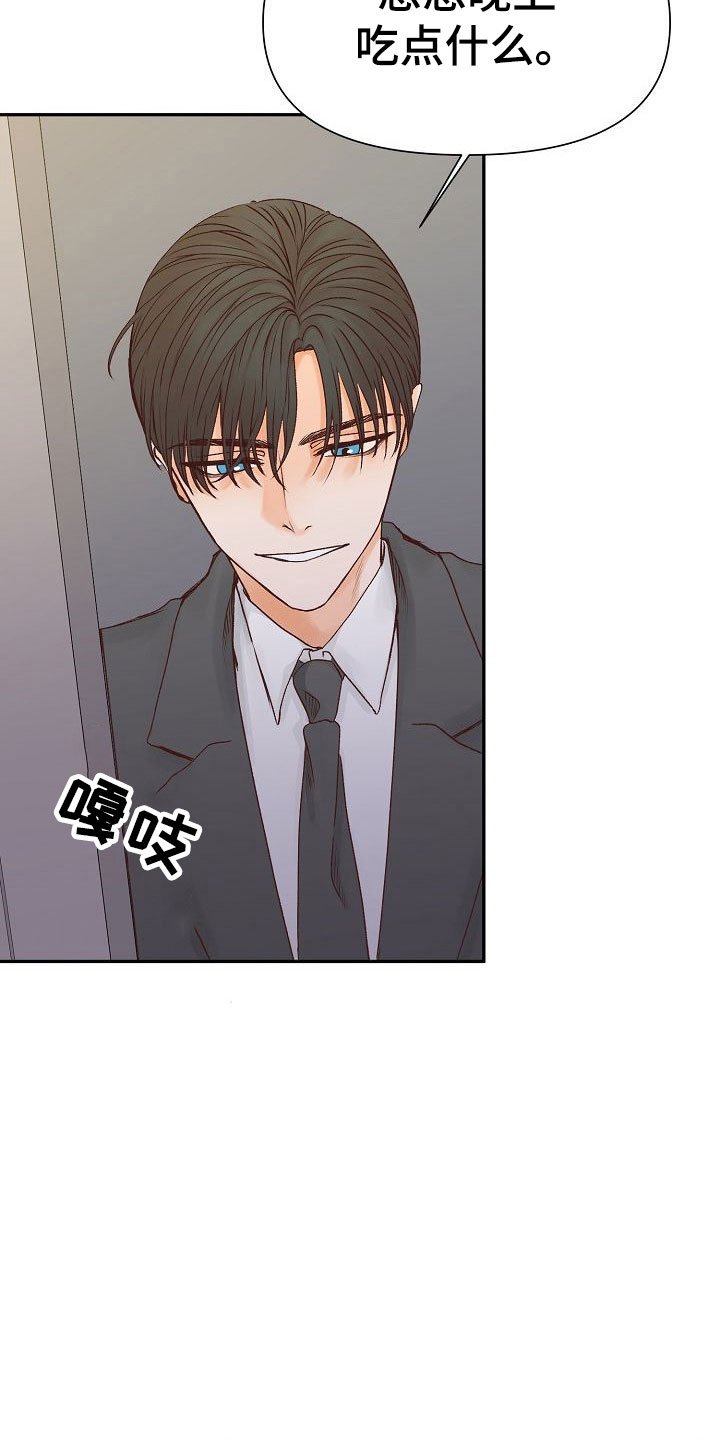 第23章：遇见