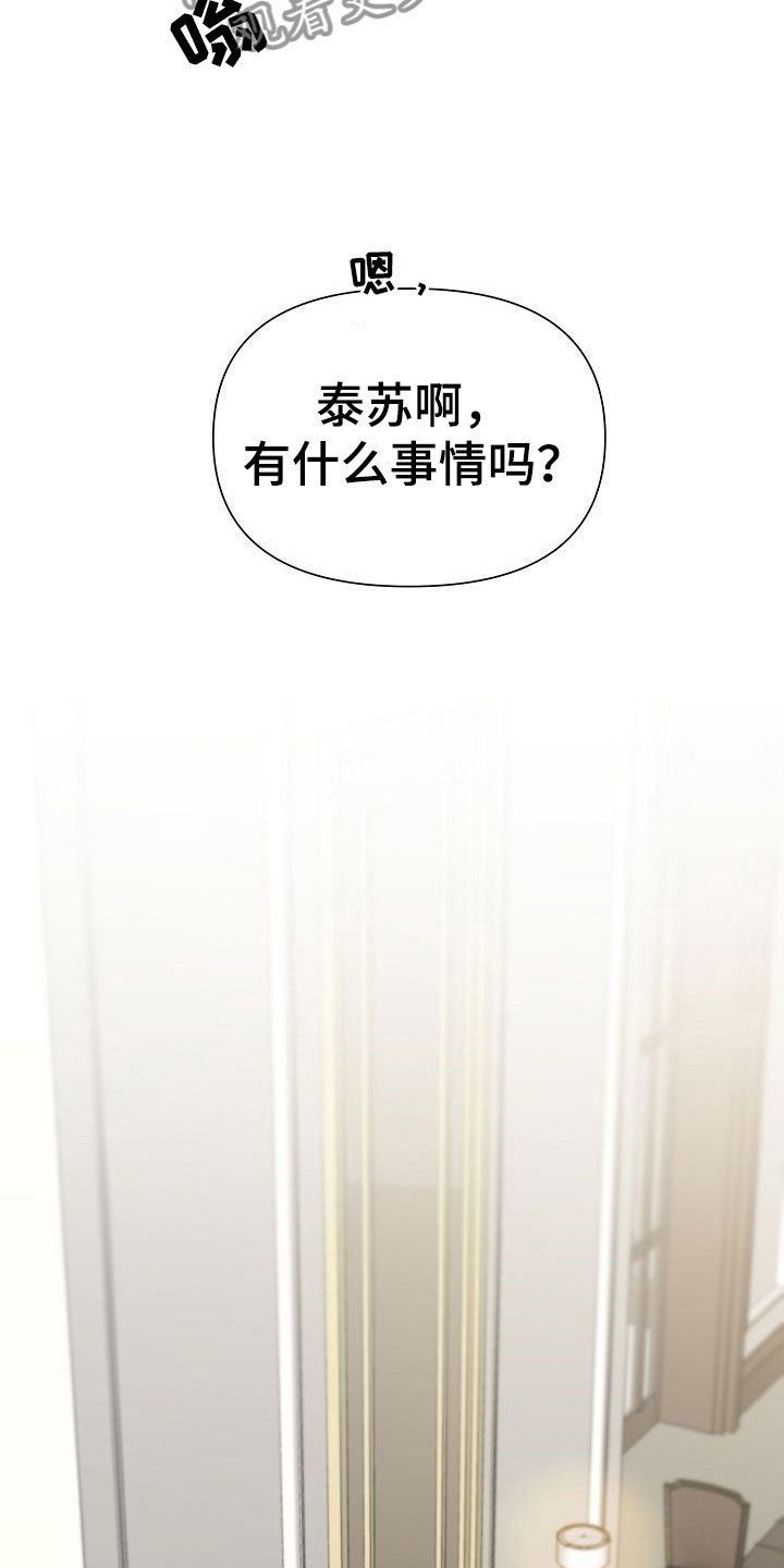 第23章：遇见