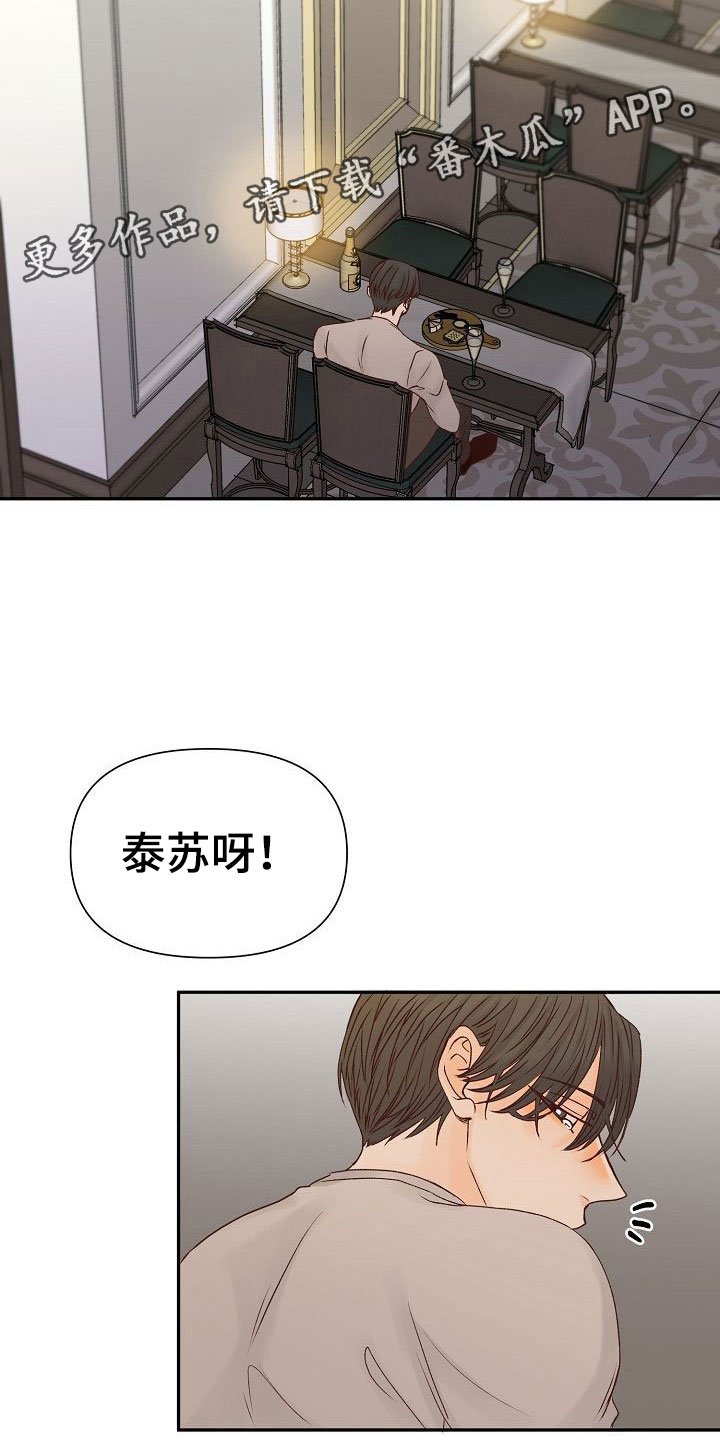 第23章：遇见