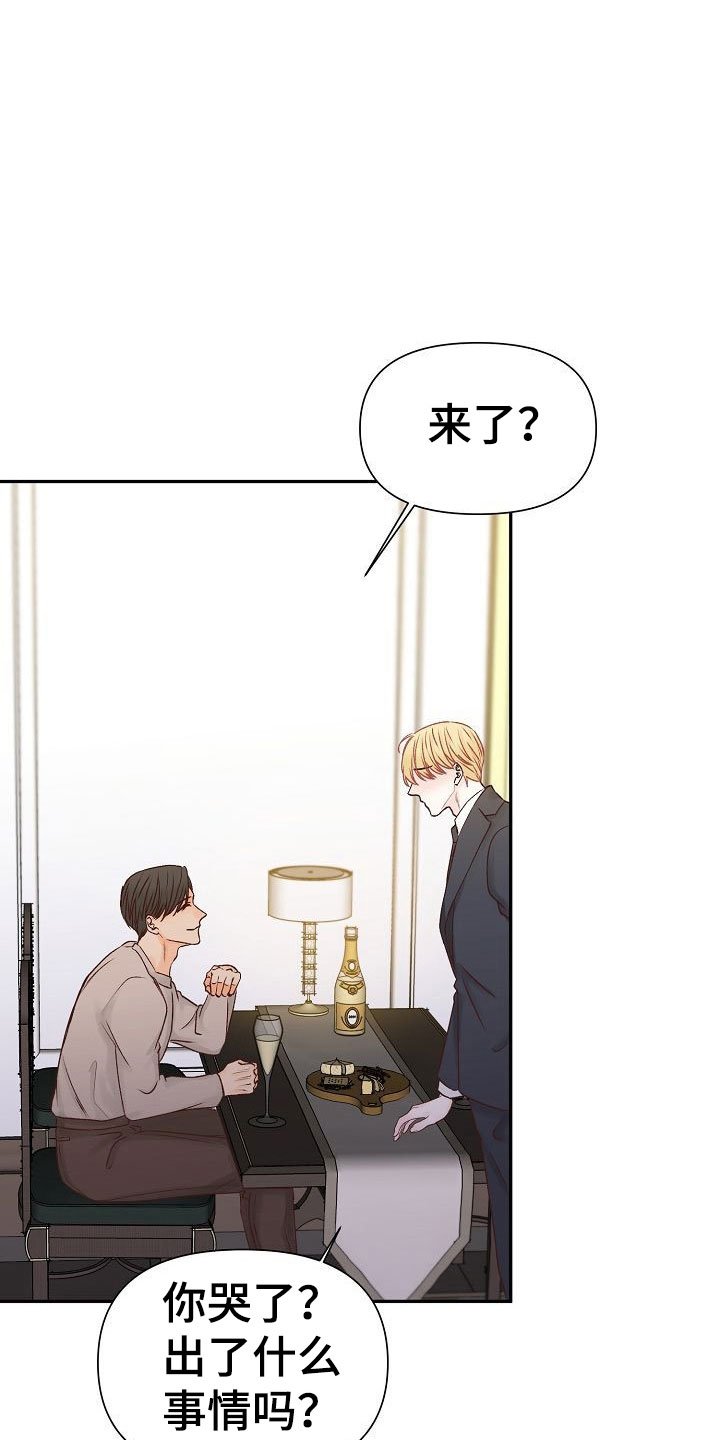 第23章：遇见