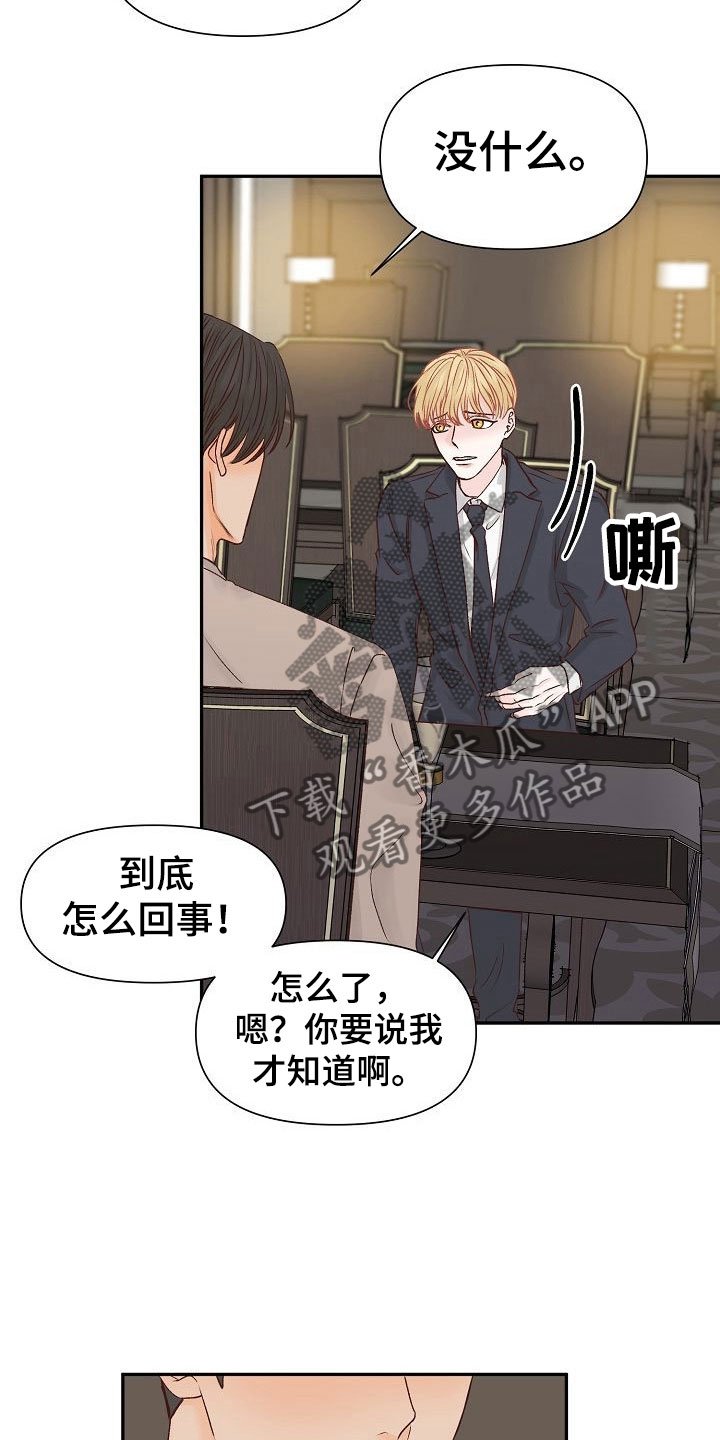 第23章：遇见