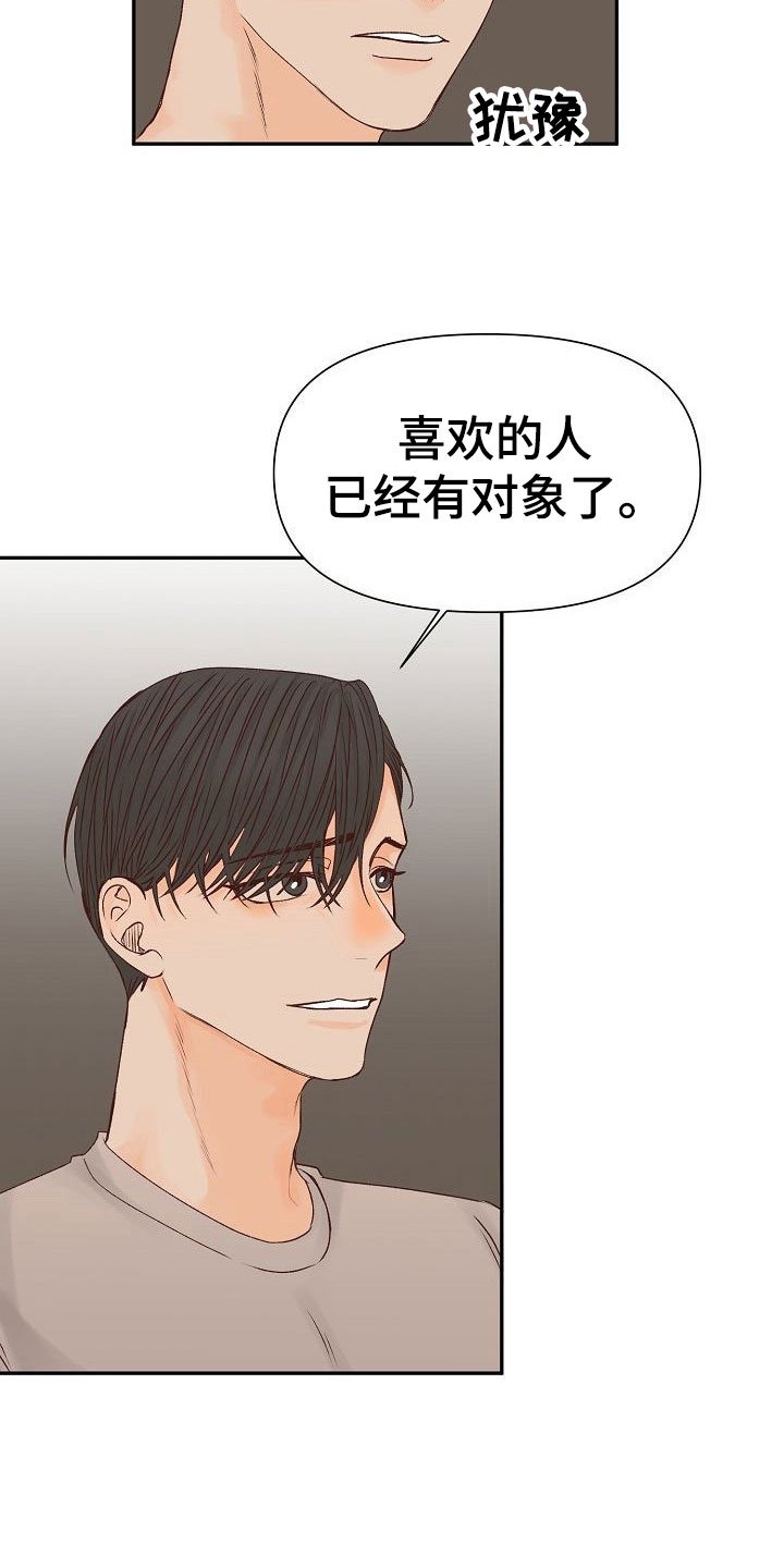 第23章：遇见