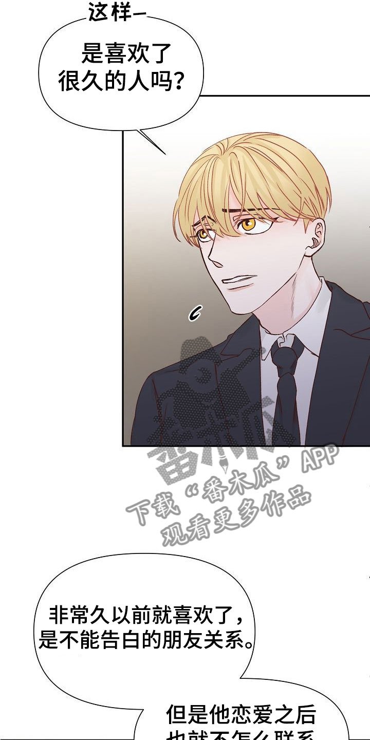第23章：遇见