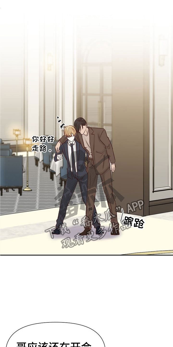 第23章：遇见