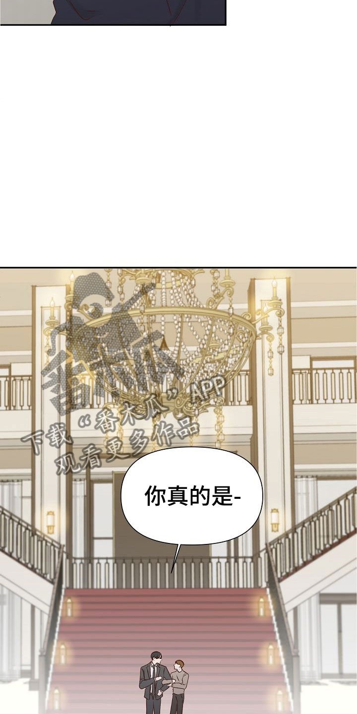 第23章：遇见