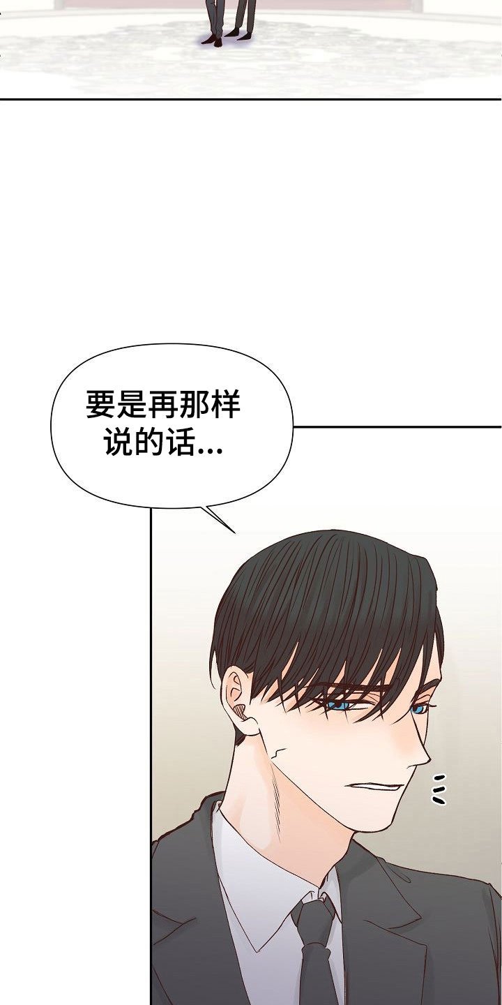 第23章：遇见