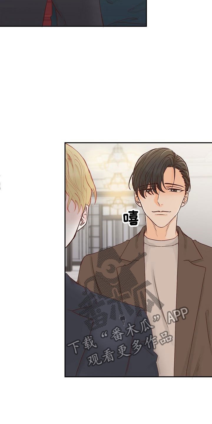 第23章：遇见