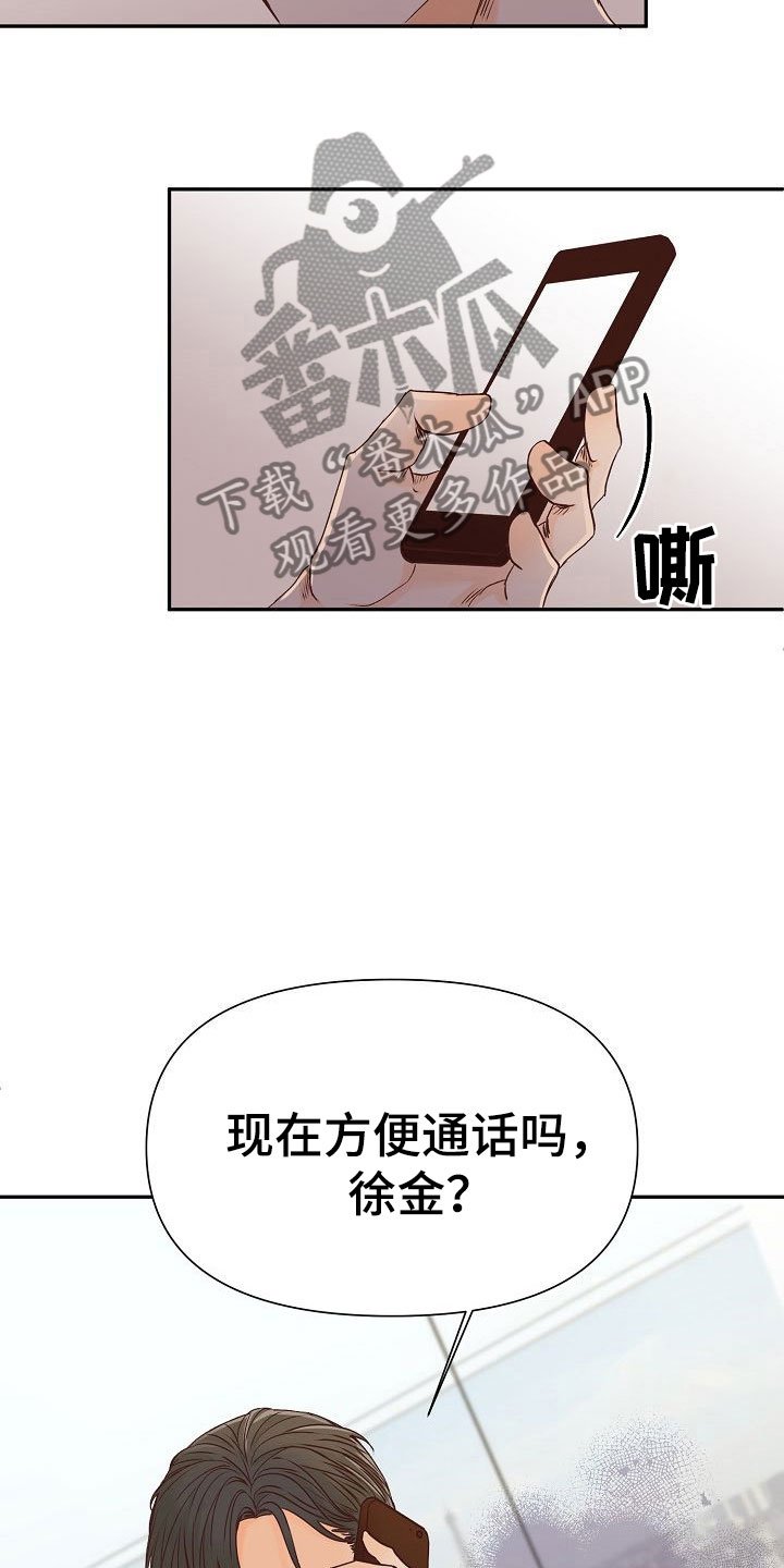 第23章：遇见