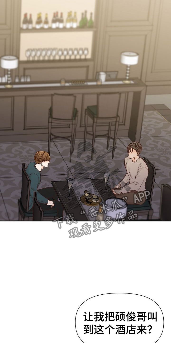 第23章：遇见