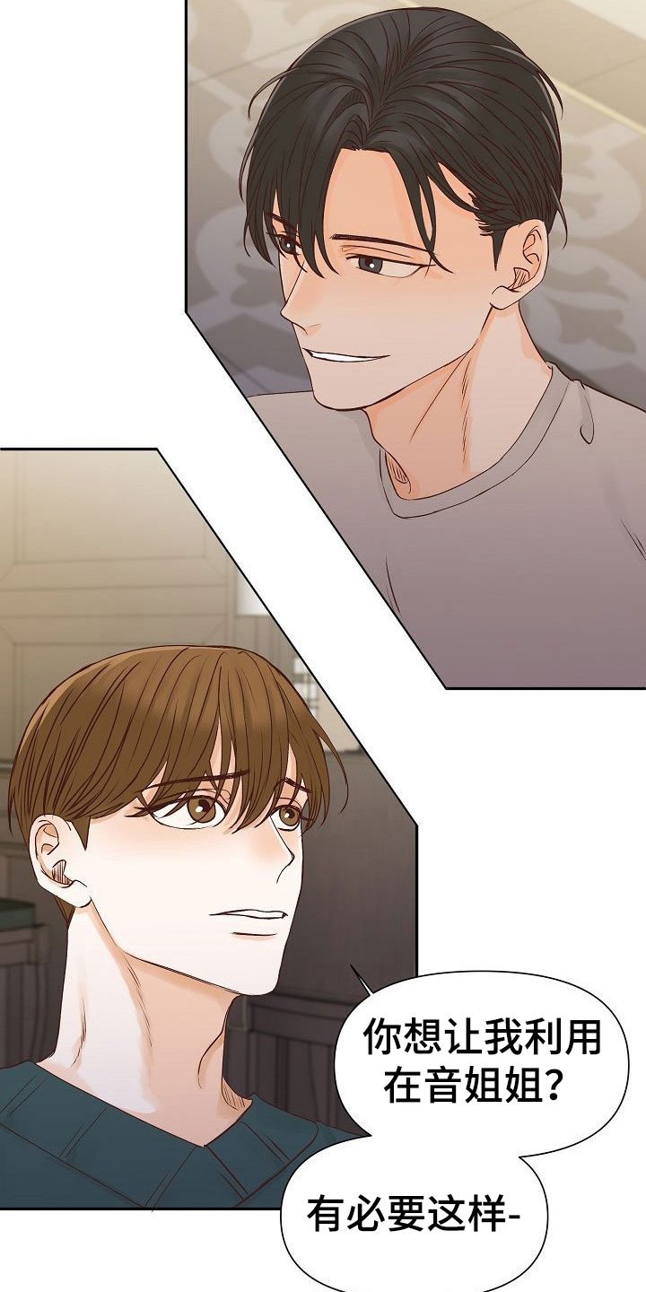 第24章：谋划