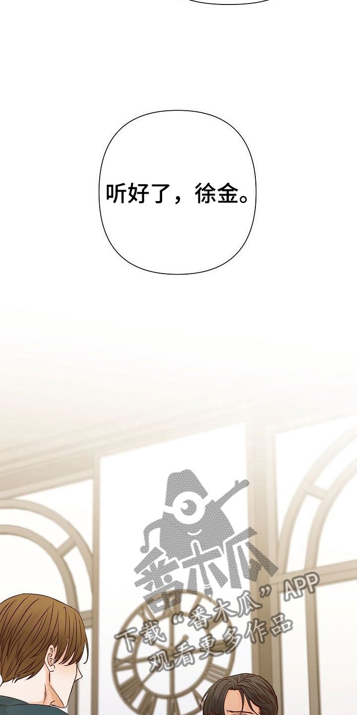 第24章：谋划
