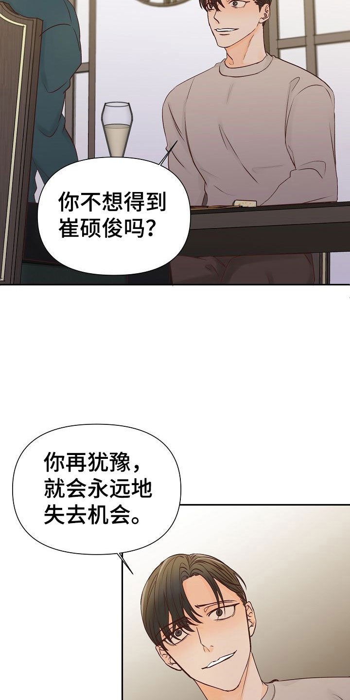 第24章：谋划