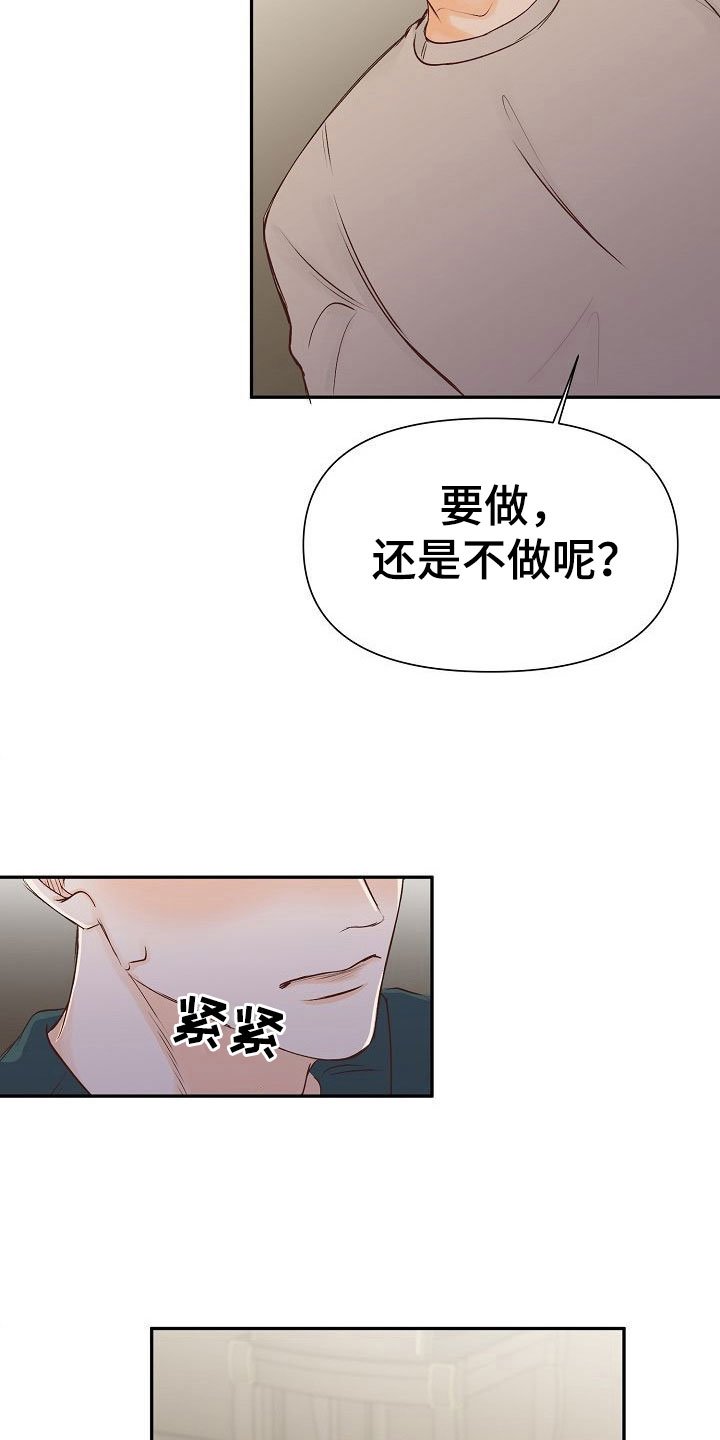 第24章：谋划