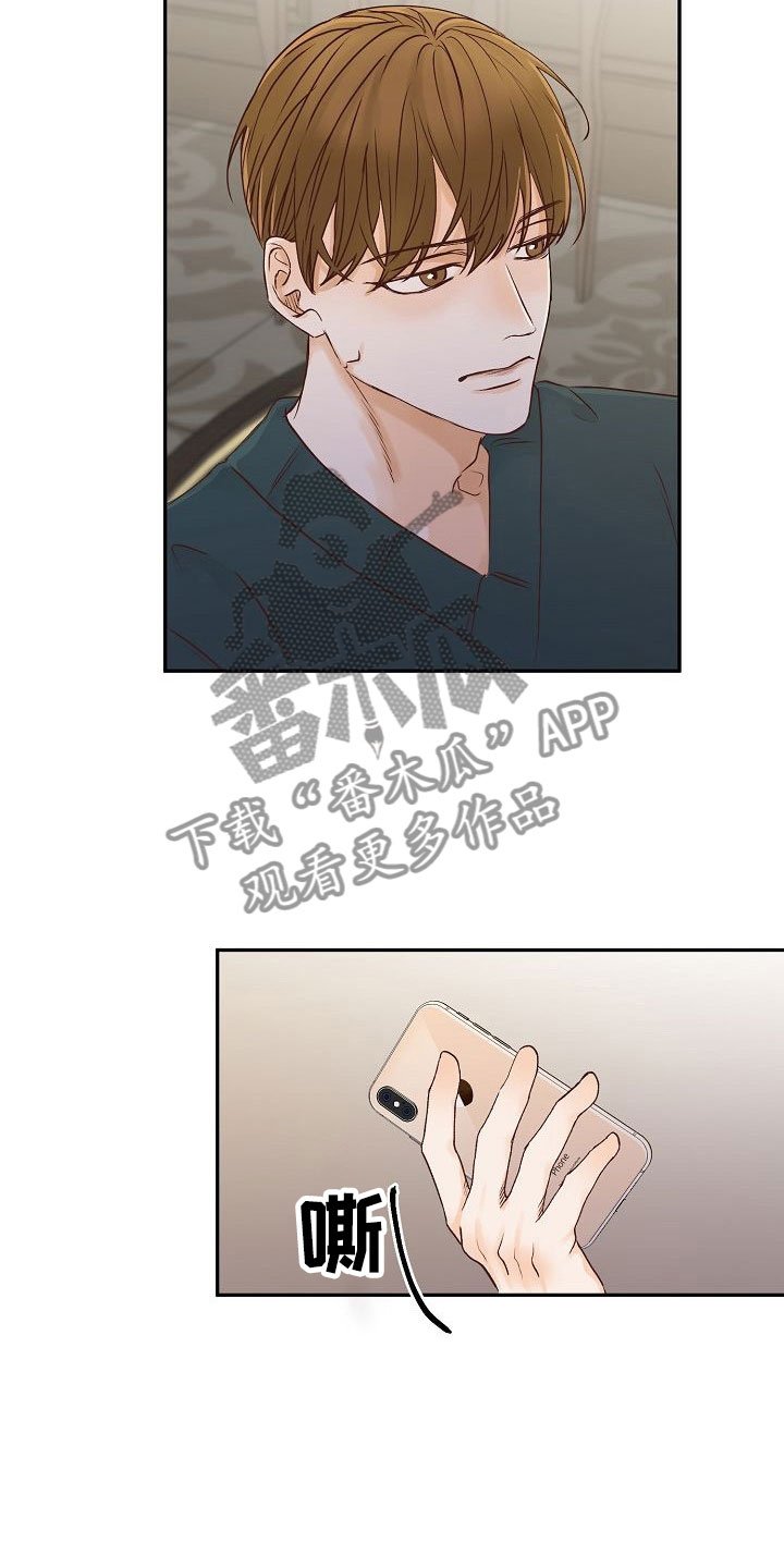 第24章：谋划