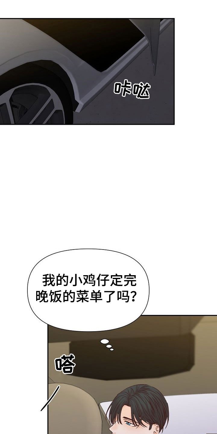 第24章：谋划
