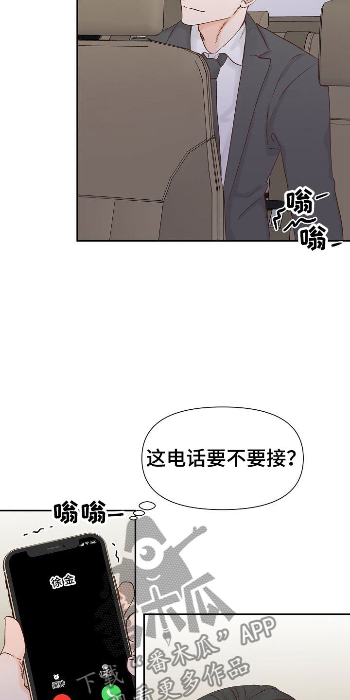 第24章：谋划