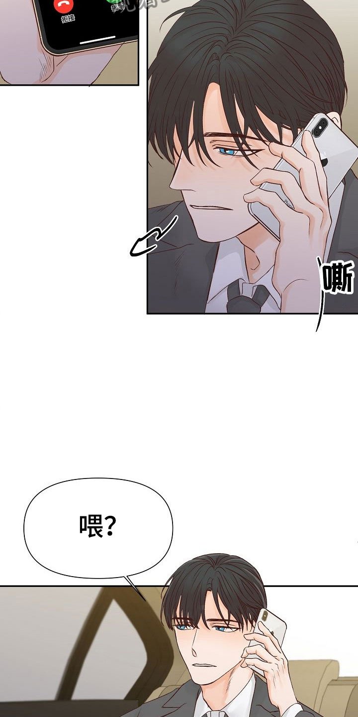 第24章：谋划