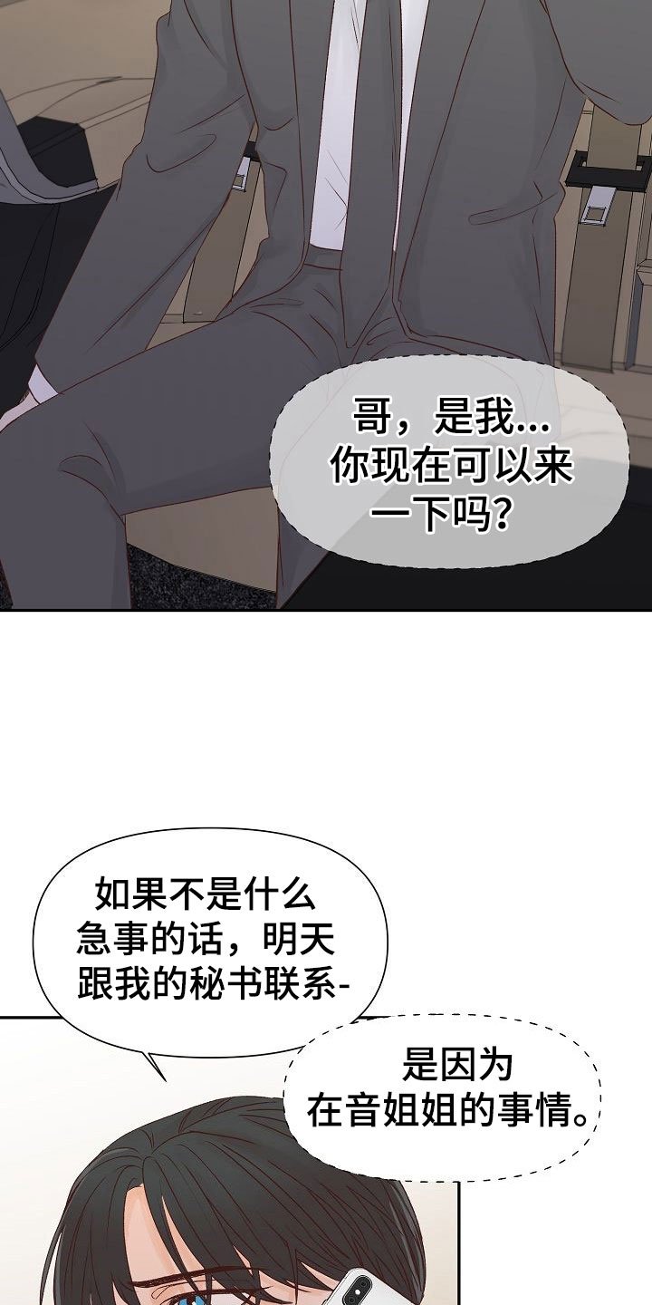 第24章：谋划