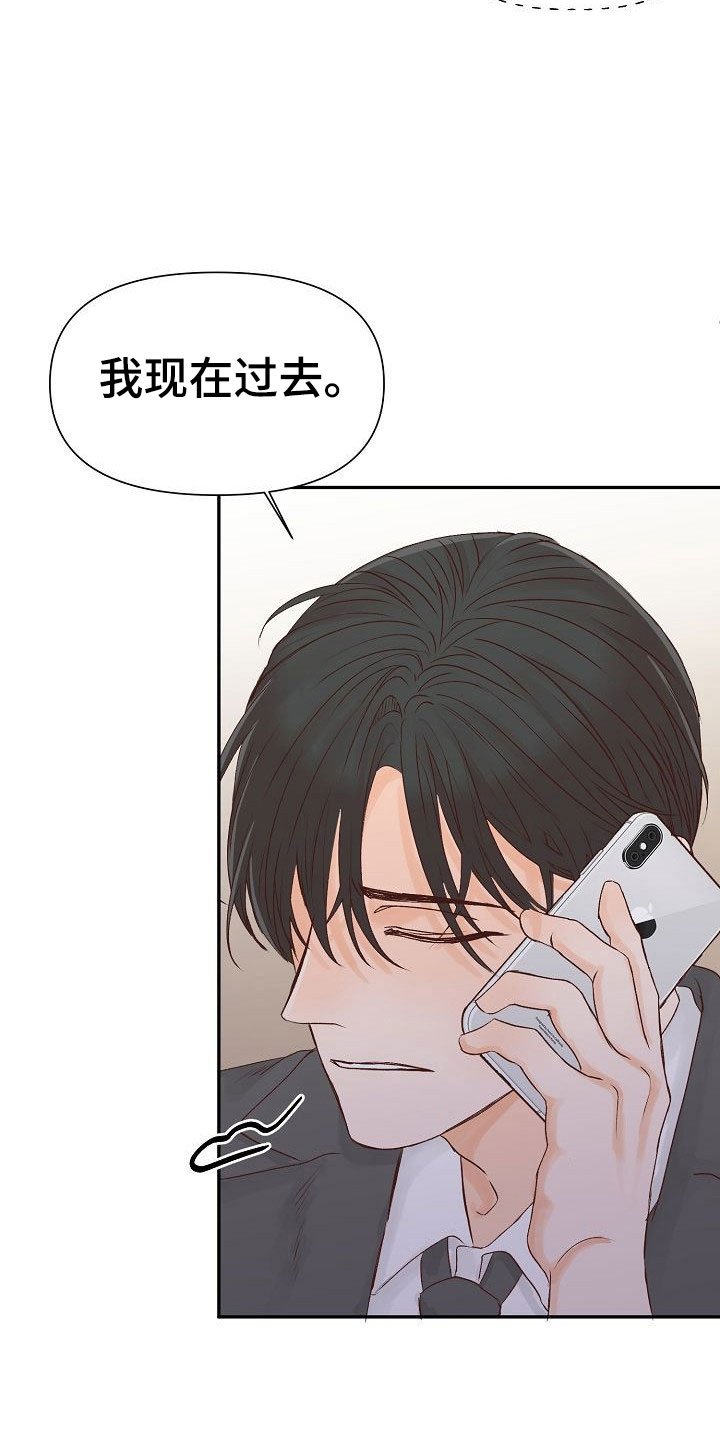 第24章：谋划