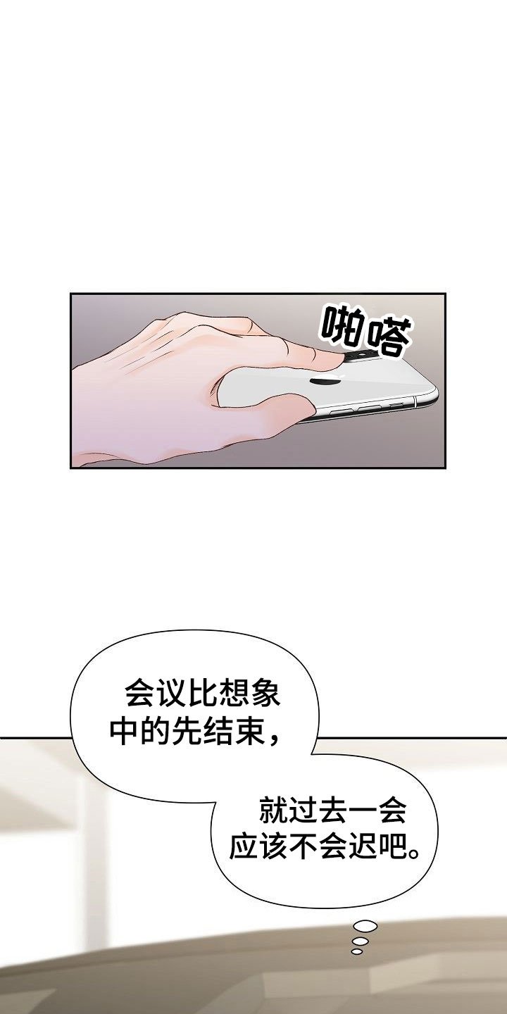 第24章：谋划