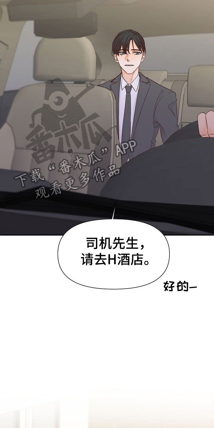 第24章：谋划