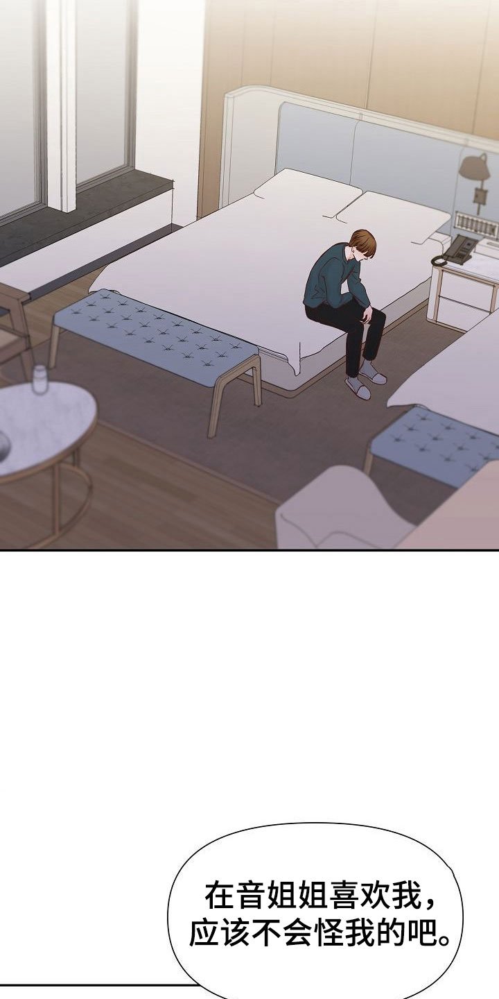 第24章：谋划