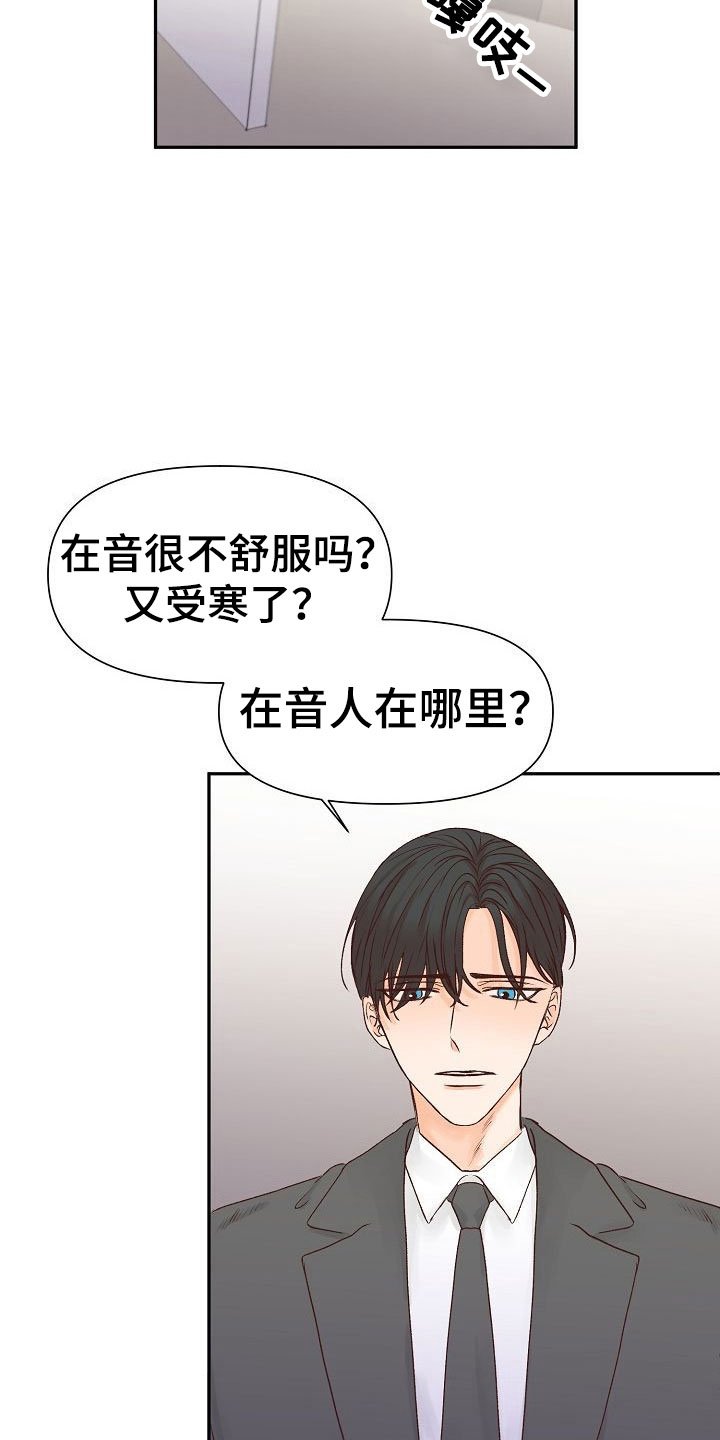 第24章：谋划