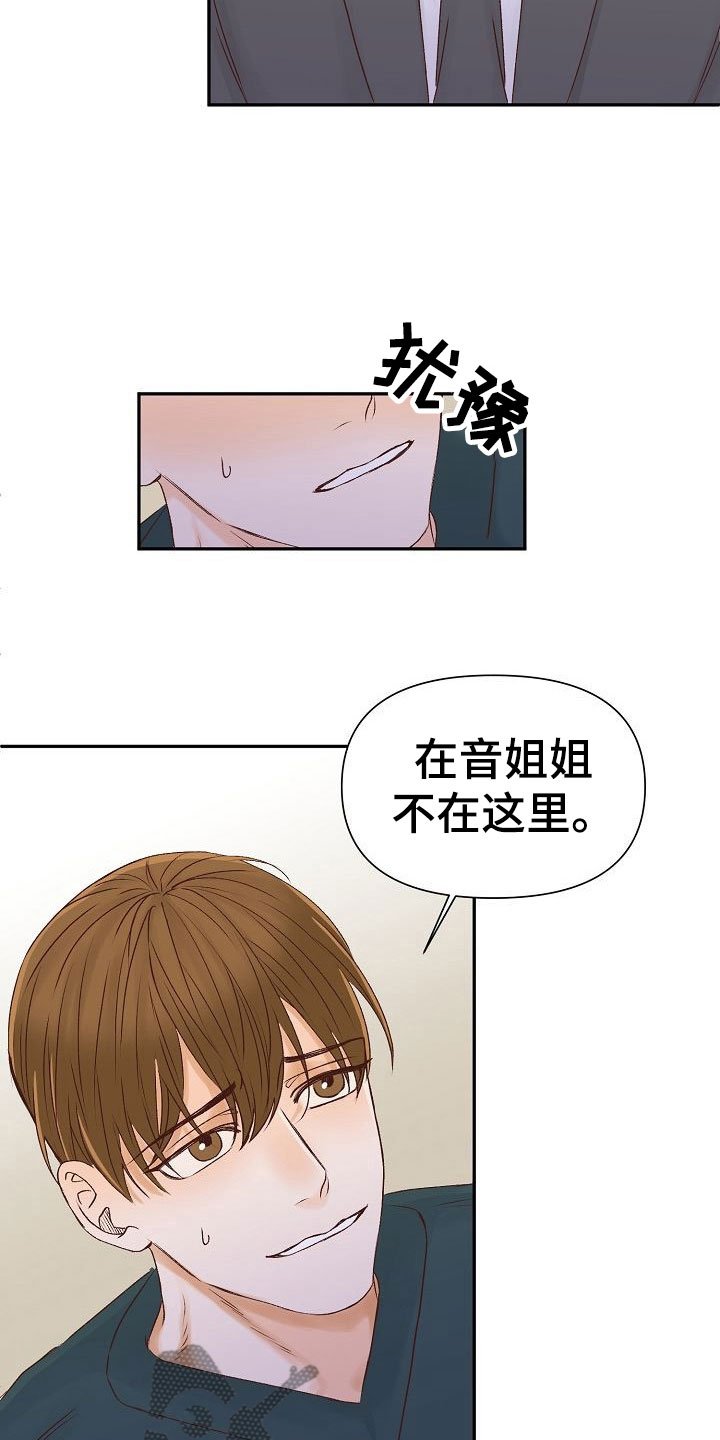 第24章：谋划