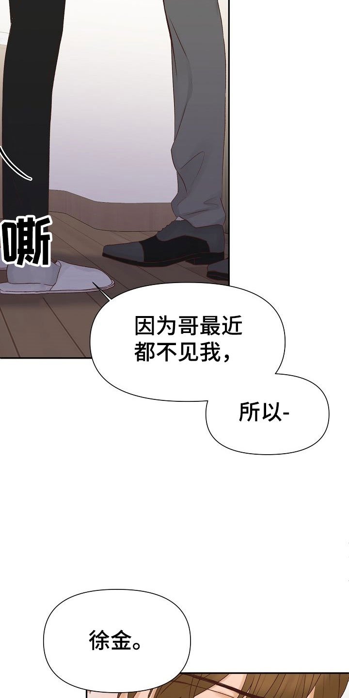 第24章：谋划